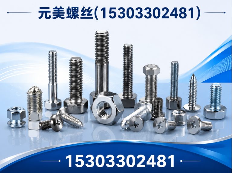 邯郸冀南新区高强度螺栓展示图