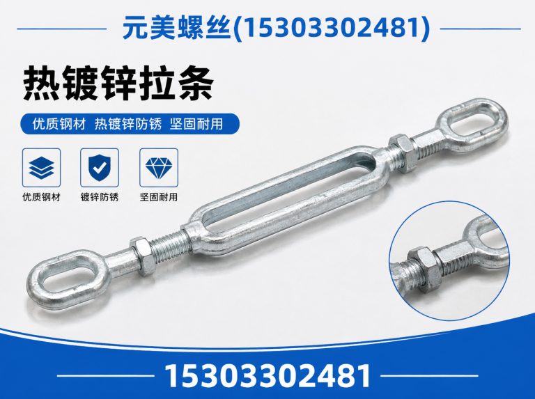 邯郸冀南新区双头螺栓展示图